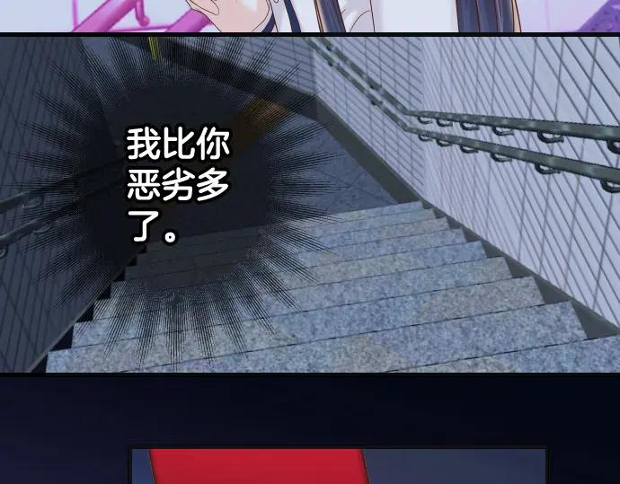 复仇要冷冷端上 - 第354话 温暖 - 第60张图