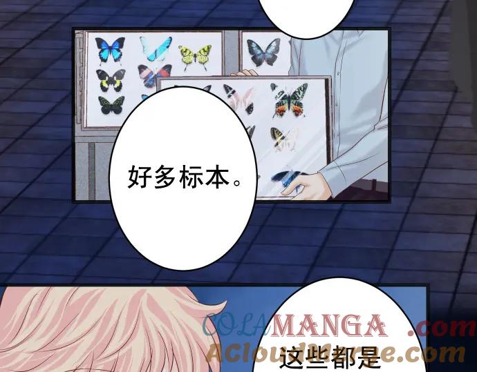 复仇要冷冷端上 - 第354话 温暖 - 第29张图