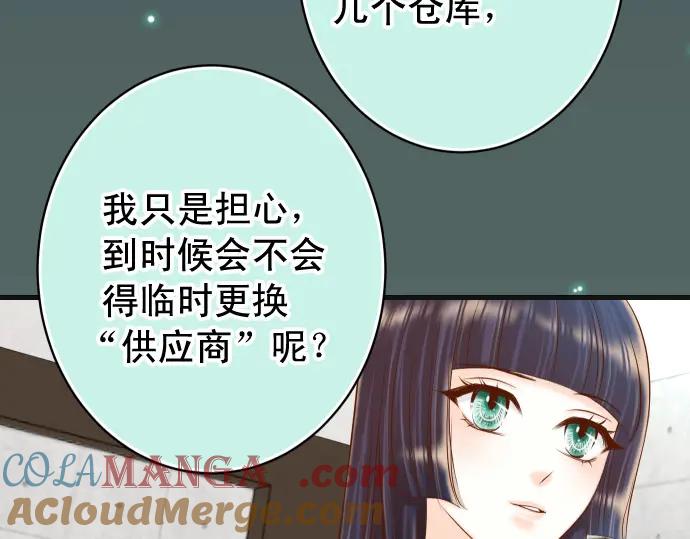 复仇要冷冷端上 - 第354话 温暖 - 第81张图
