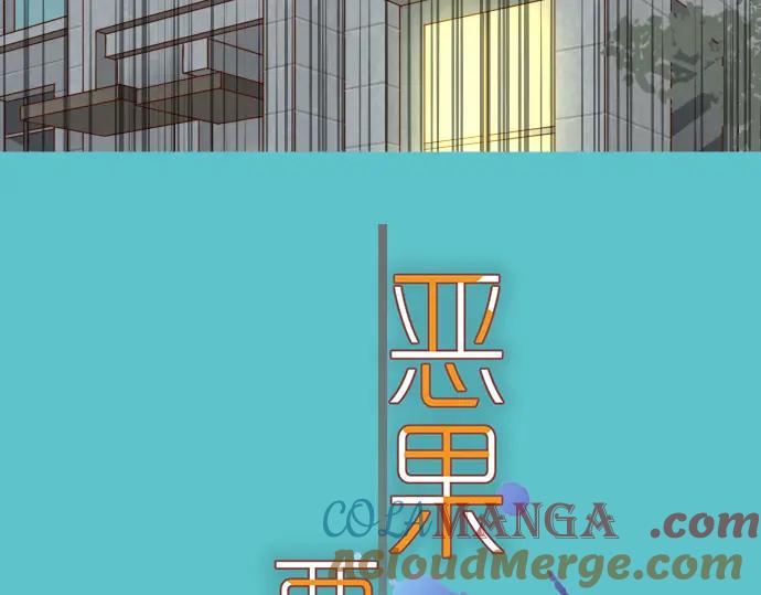 复仇要冷冷端上 - 第354话 温暖 - 第13张图