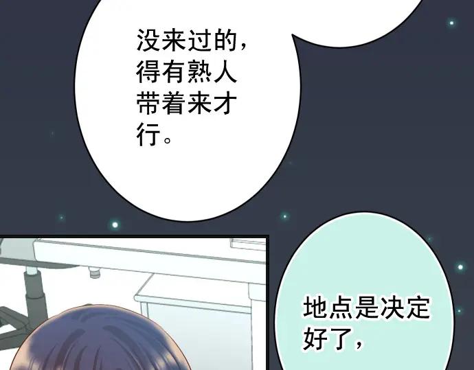 复仇要冷冷端上 - 第354话 温暖 - 第78张图