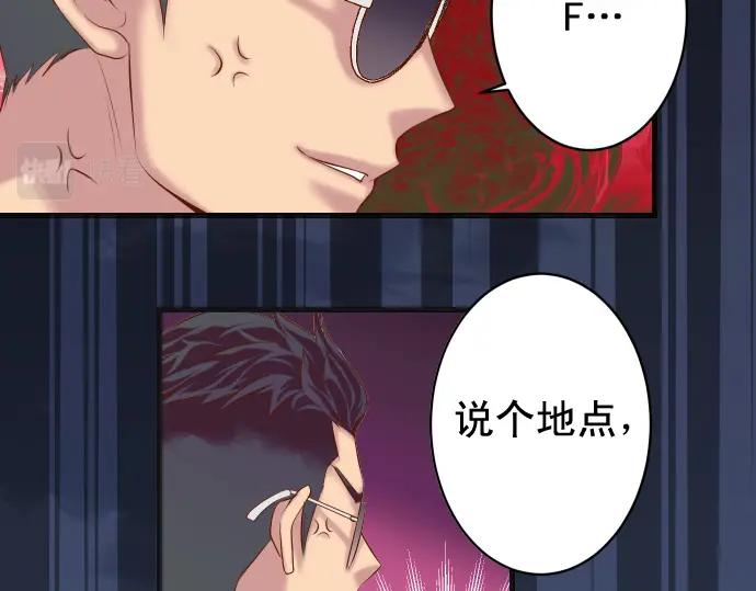 复仇要冷冷端上 - 第354话 温暖 - 第66张图