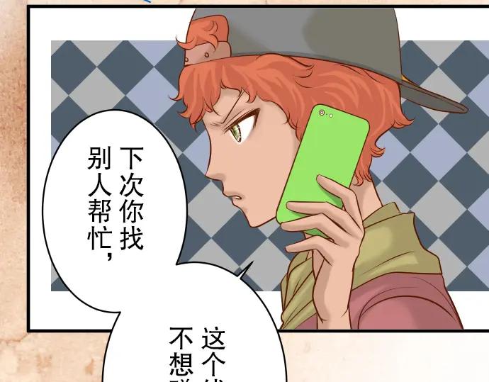 复仇要冷冷端上 - 第36话 恐惧 - 第90张图