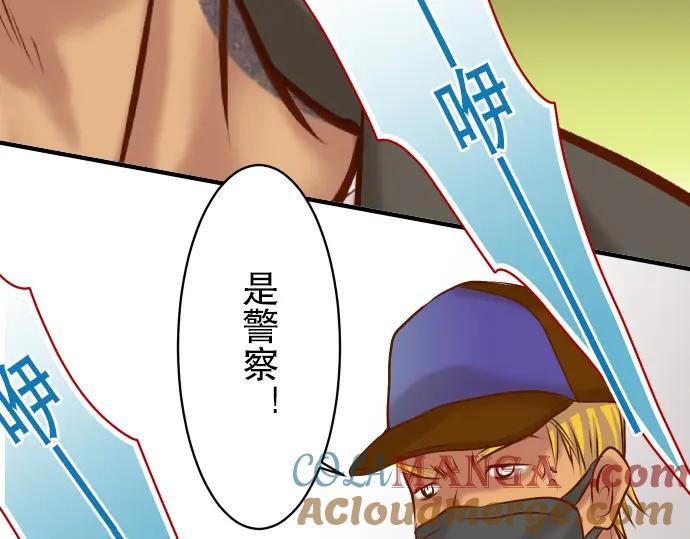 复仇要冷冷端上 - 第36话 恐惧 - 第67张图