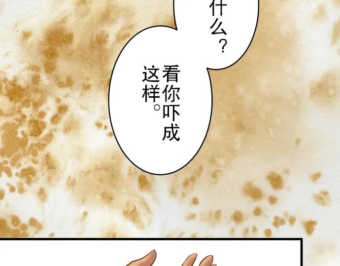 复仇要冷冷端上 - 第36话 恐惧 - 第14张图