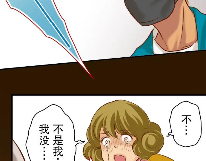 复仇要冷冷端上 - 第36话 恐惧 - 第68张图