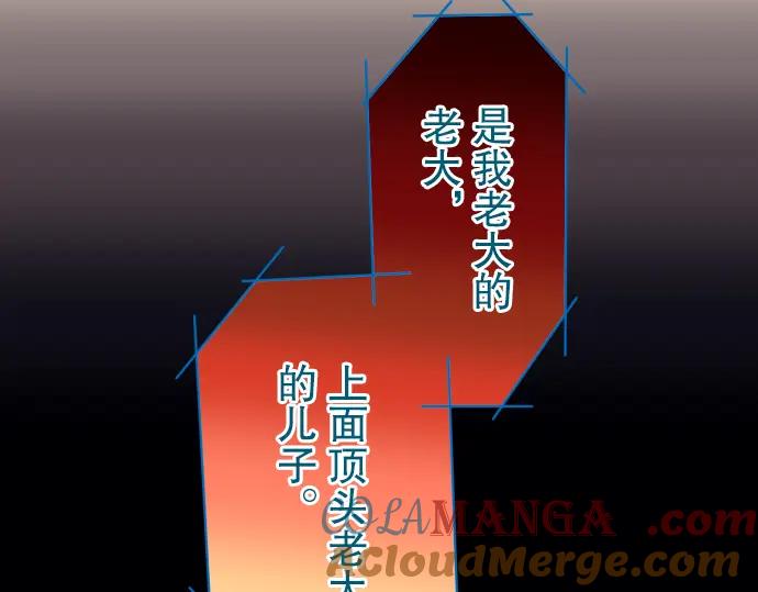 复仇要冷冷端上 - 第36话 恐惧 - 第94张图