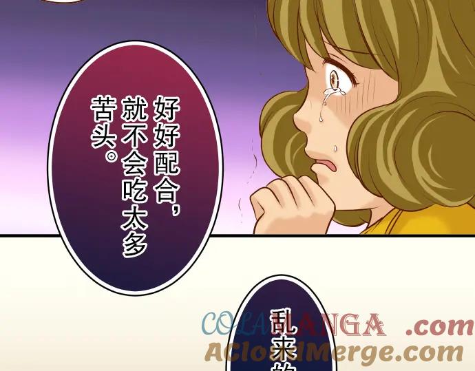 复仇要冷冷端上 - 第36话 恐惧 - 第37张图