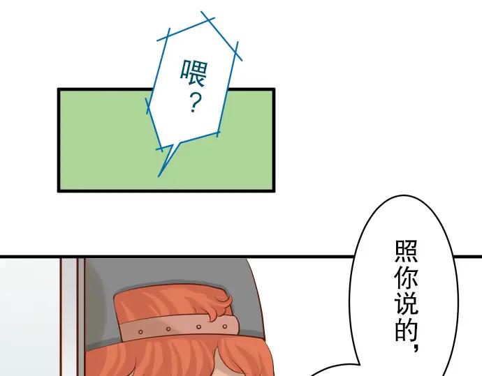 复仇要冷冷端上 - 第36话 恐惧 - 第81张图