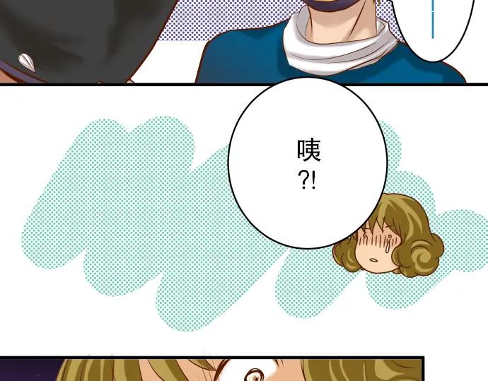 复仇要冷冷端上 - 第36话 恐惧 - 第53张图