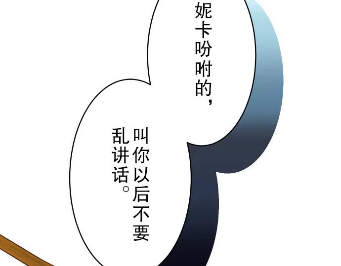 复仇要冷冷端上 - 第36话 恐惧 - 第32张图