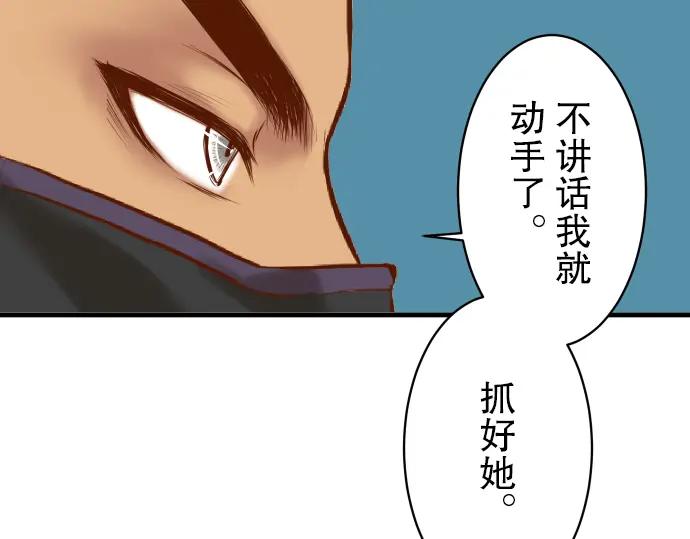 复仇要冷冷端上 - 第36话 恐惧 - 第63张图