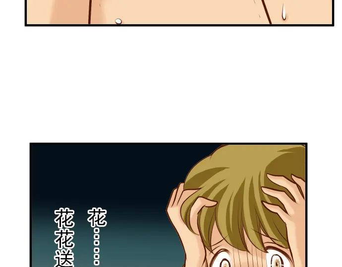 复仇要冷冷端上 - 第36话 恐惧 - 第30张图