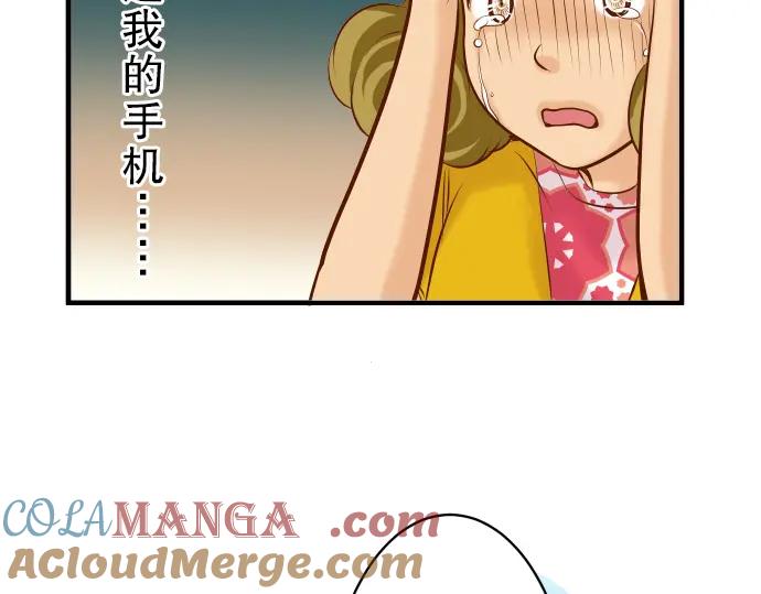 复仇要冷冷端上 - 第36话 恐惧 - 第31张图