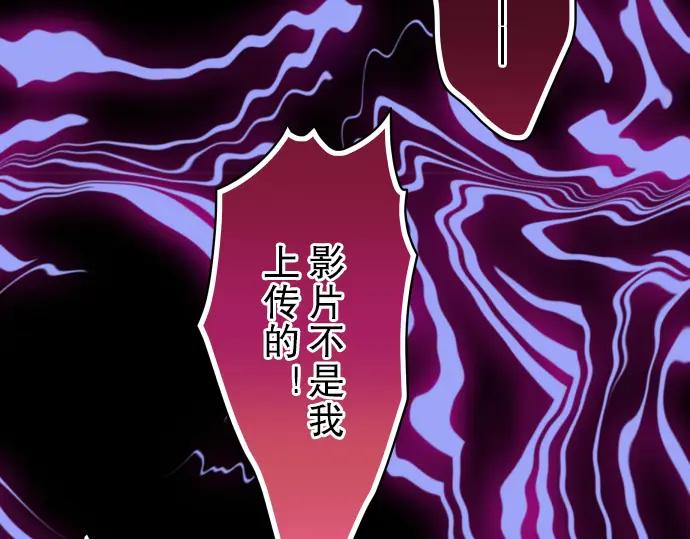 复仇要冷冷端上 - 第36话 恐惧 - 第45张图