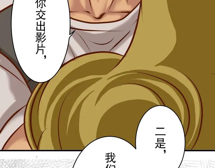 复仇要冷冷端上 - 第36话 恐惧 - 第56张图