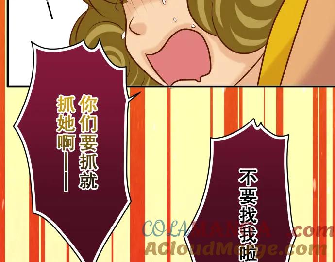 复仇要冷冷端上 - 第36话 恐惧 - 第49张图