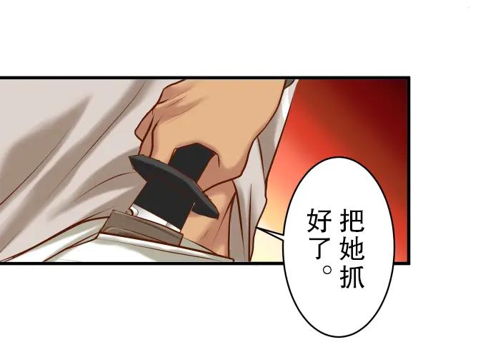 复仇要冷冷端上 - 第36话 恐惧 - 第42张图