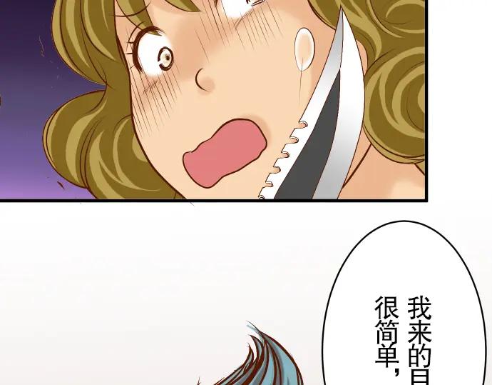 复仇要冷冷端上 - 第36话 恐惧 - 第54张图