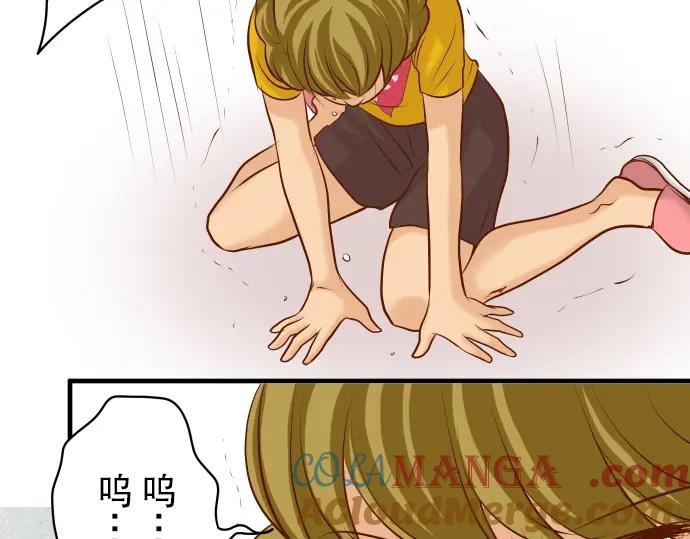 复仇要冷冷端上 - 第36话 恐惧 - 第73张图