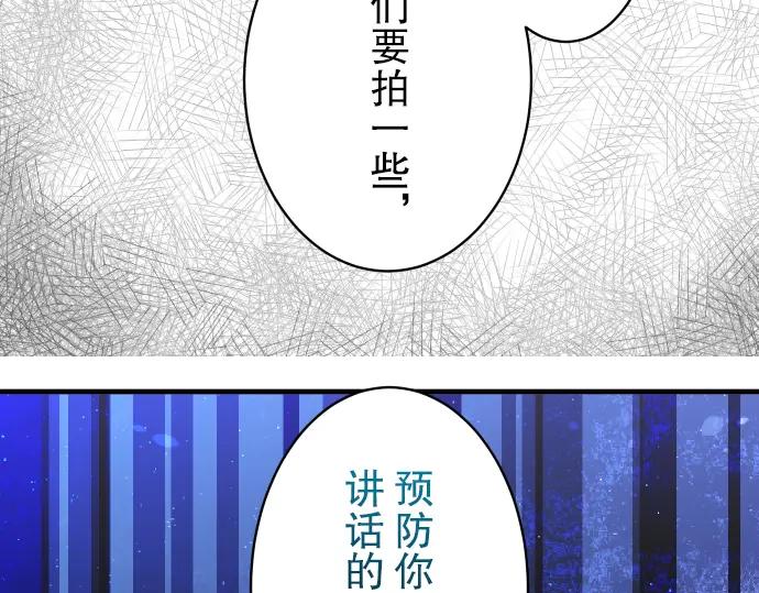 复仇要冷冷端上 - 第36话 恐惧 - 第57张图