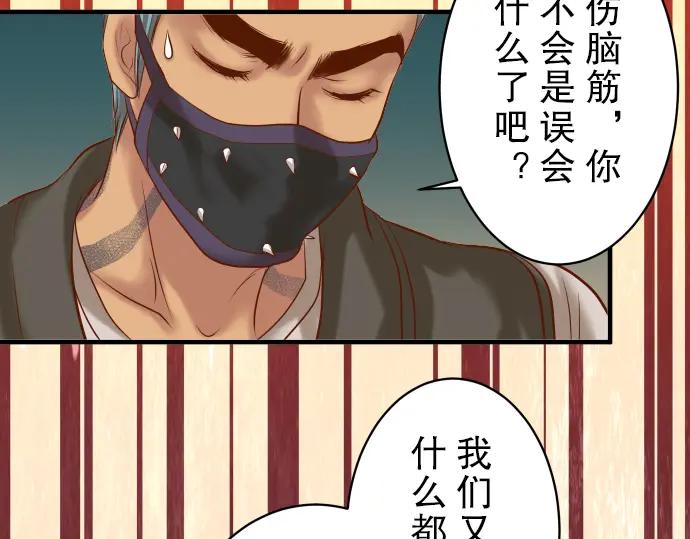 复仇要冷冷端上 - 第36话 恐惧 - 第51张图