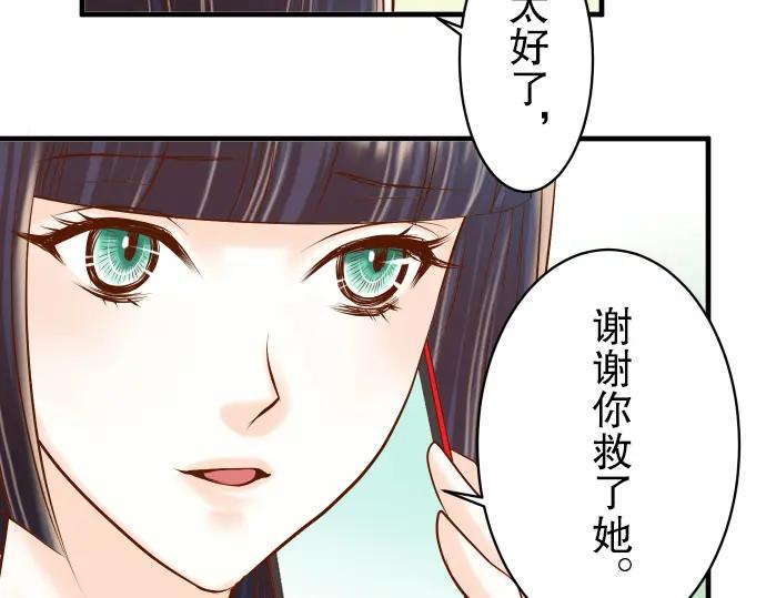 复仇要冷冷端上 - 第36话 恐惧 - 第84张图