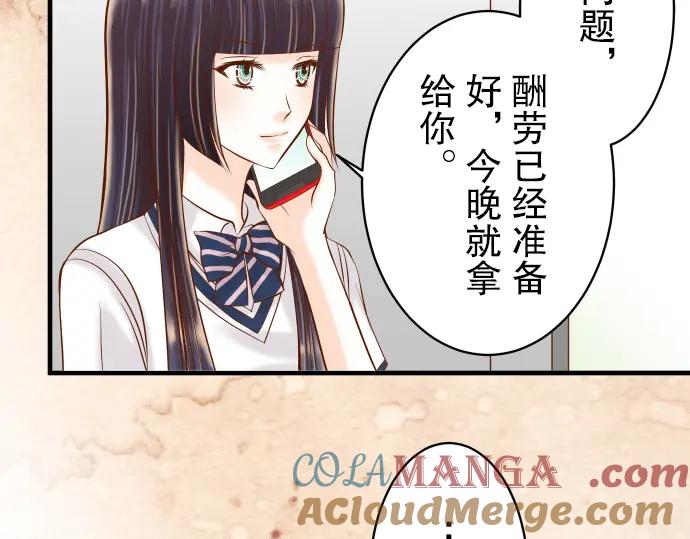 复仇要冷冷端上 - 第36话 恐惧 - 第88张图