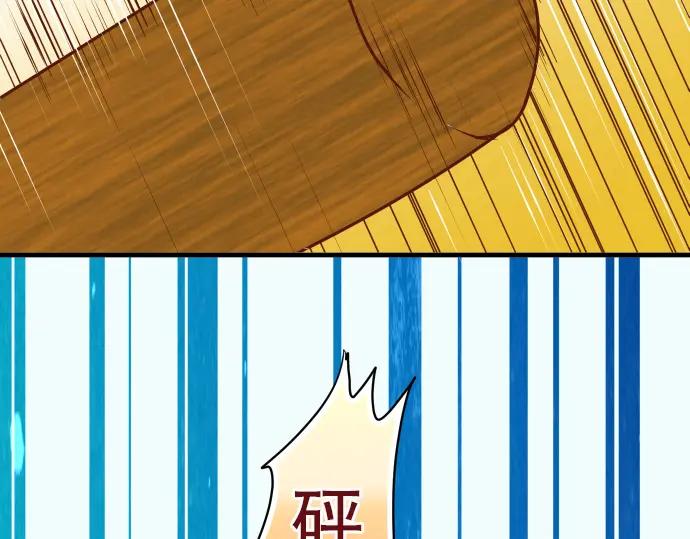 复仇要冷冷端上 - 第36话 恐惧 - 第24张图