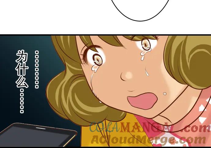 复仇要冷冷端上 - 第36话 恐惧 - 第61张图