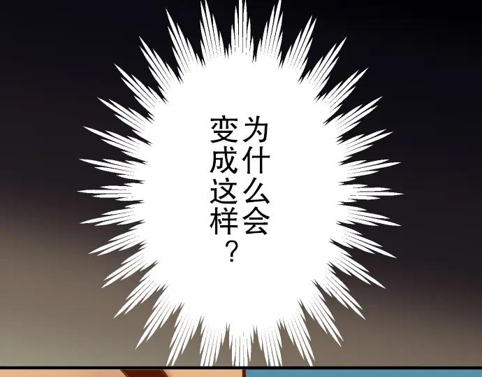 复仇要冷冷端上 - 第36话 恐惧 - 第62张图