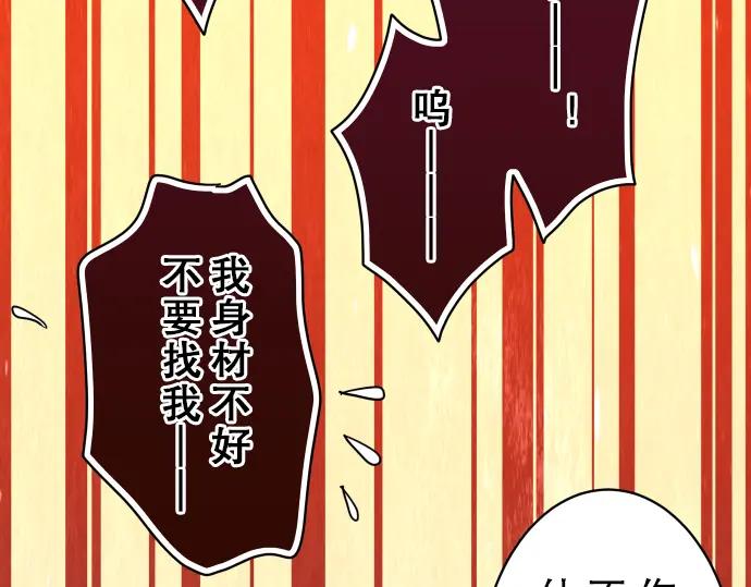 复仇要冷冷端上 - 第36话 恐惧 - 第50张图