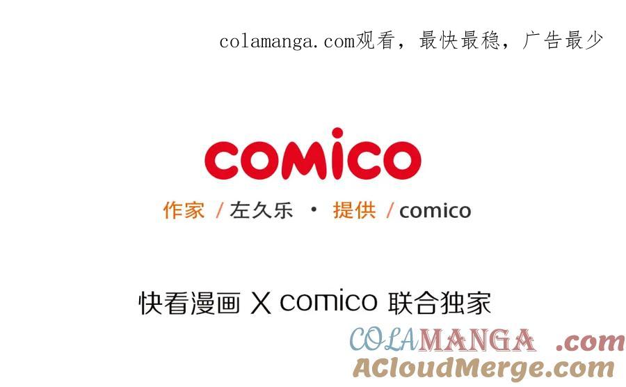 复仇要冷冷端上 - 第36话 恐惧 - 第1张图