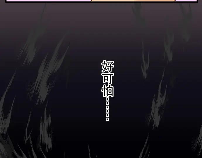 复仇要冷冷端上 - 第36话 恐惧 - 第77张图