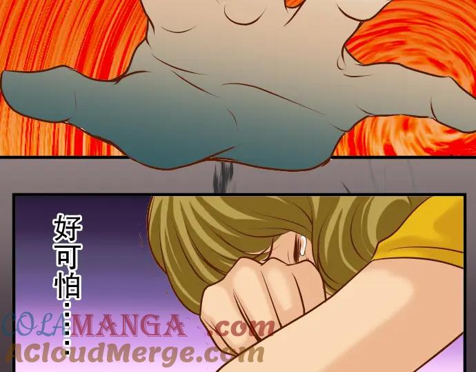 复仇要冷冷端上 - 第36话 恐惧 - 第76张图