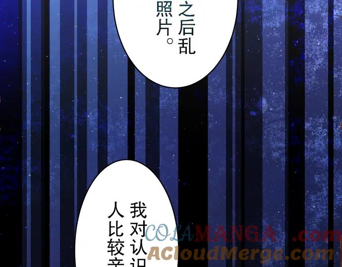 复仇要冷冷端上 - 第36话 恐惧 - 第58张图