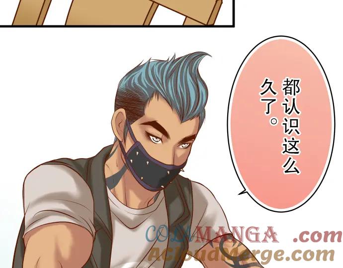 复仇要冷冷端上 - 第36话 恐惧 - 第34张图