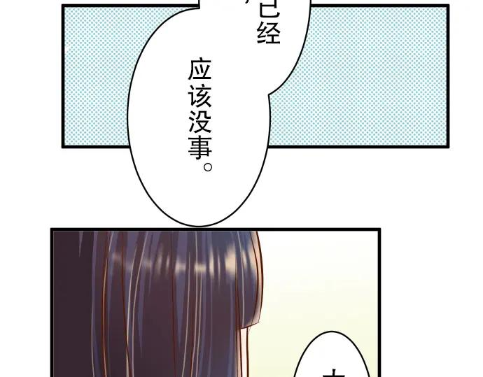 复仇要冷冷端上 - 第36话 恐惧 - 第83张图