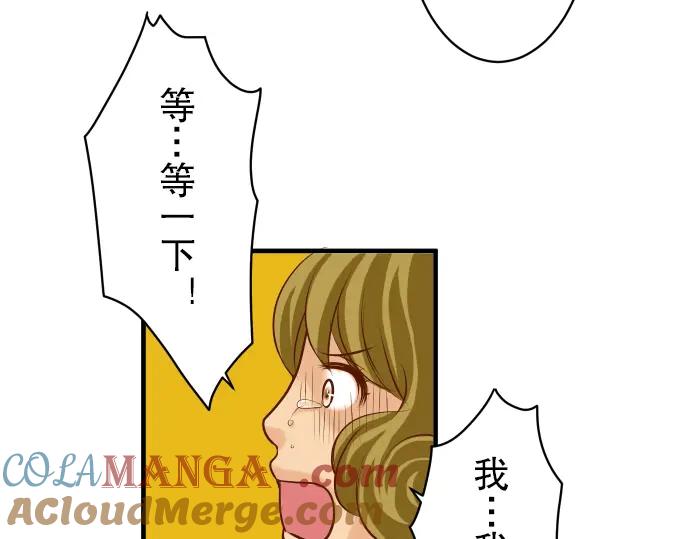 复仇要冷冷端上 - 第36话 恐惧 - 第64张图