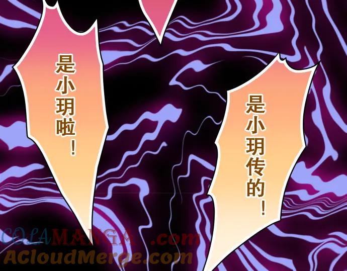 复仇要冷冷端上 - 第36话 恐惧 - 第46张图