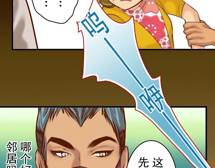 复仇要冷冷端上 - 第36话 恐惧 - 第69张图