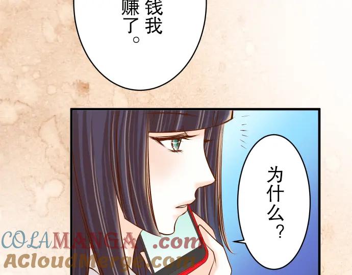 复仇要冷冷端上 - 第36话 恐惧 - 第91张图