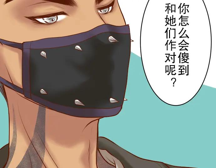 复仇要冷冷端上 - 第36话 恐惧 - 第18张图