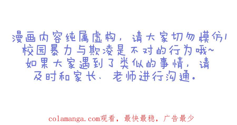 复仇要冷冷端上 - 第36话 恐惧 - 第98张图