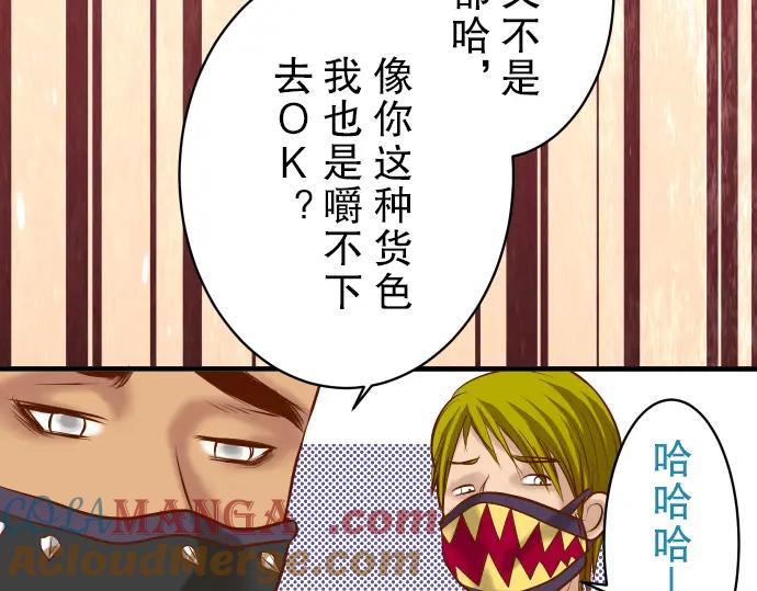 复仇要冷冷端上 - 第36话 恐惧 - 第52张图