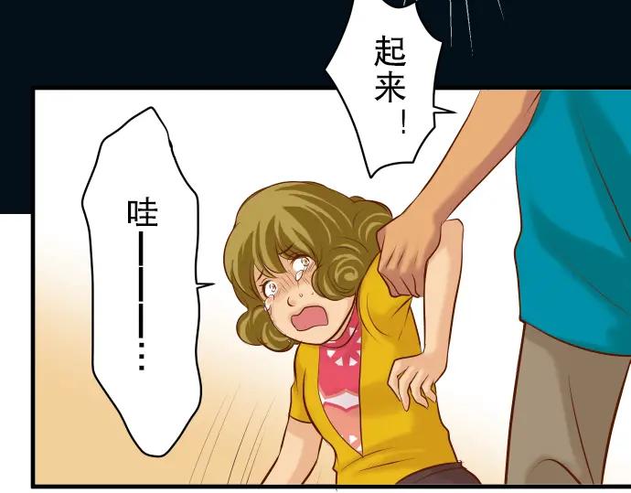 复仇要冷冷端上 - 第36话 恐惧 - 第41张图