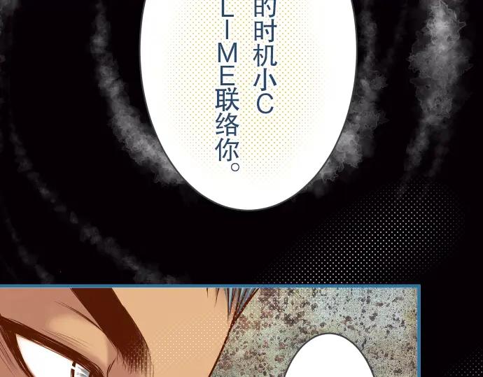 复仇要冷冷端上 - 第36话 恐惧 - 第6张图