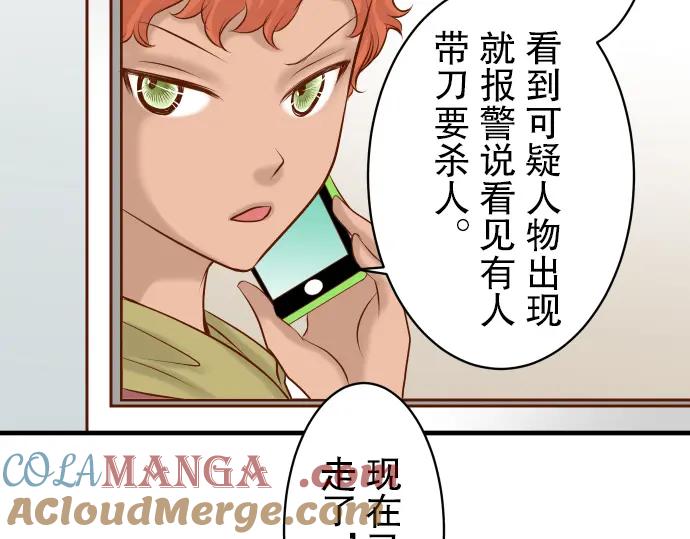 复仇要冷冷端上 - 第36话 恐惧 - 第82张图