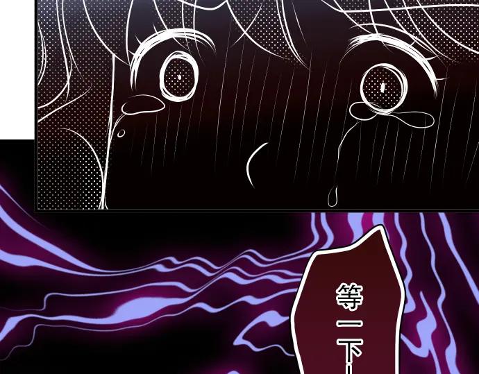 复仇要冷冷端上 - 第36话 恐惧 - 第44张图