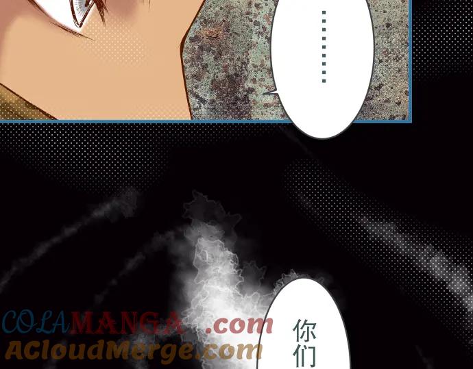 复仇要冷冷端上 - 第36话 恐惧 - 第7张图